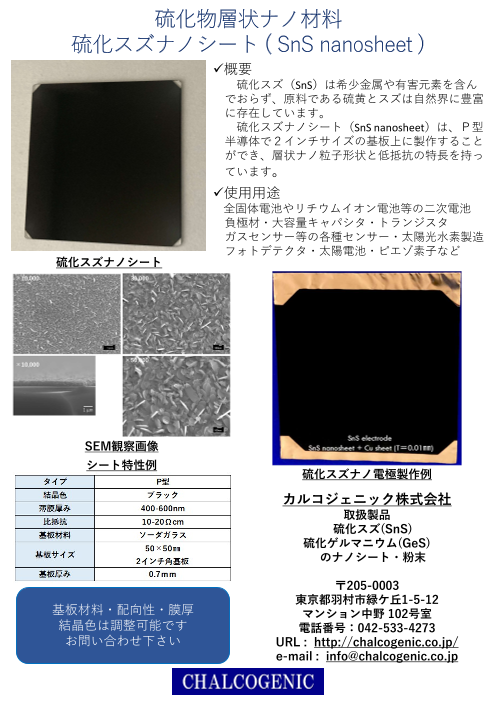 カタログの表紙