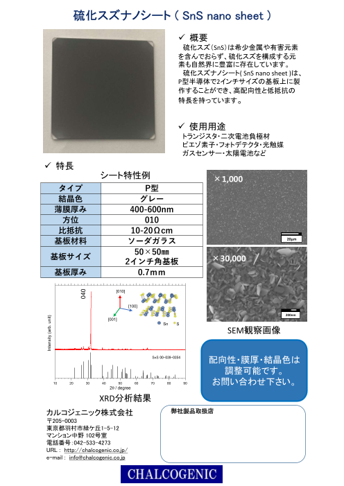 カタログの表紙