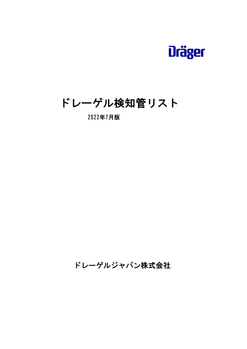 カタログの表紙