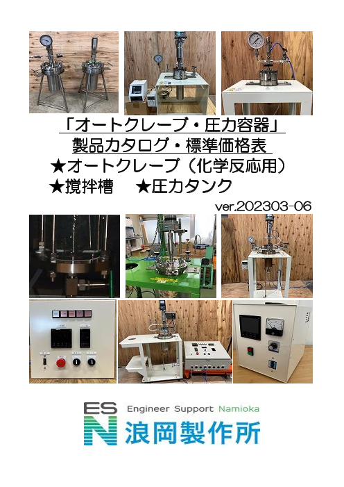 カタログの表紙