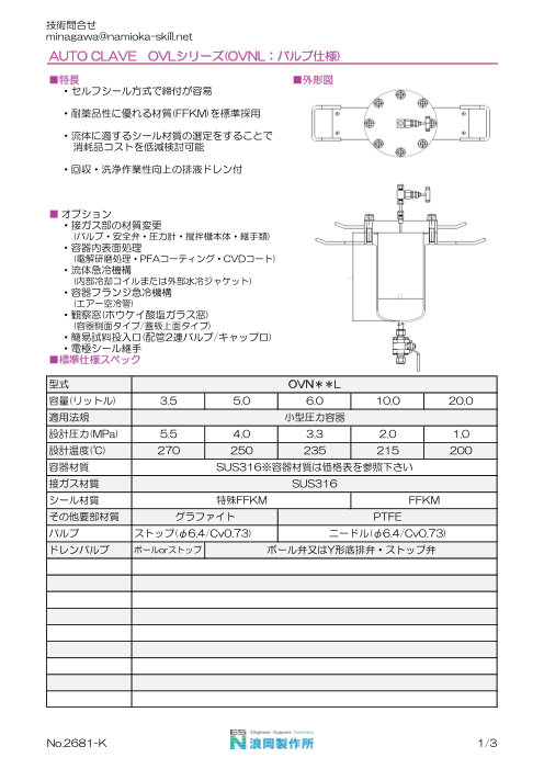 カタログの表紙