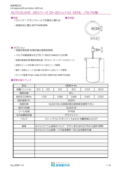 カタログの表紙