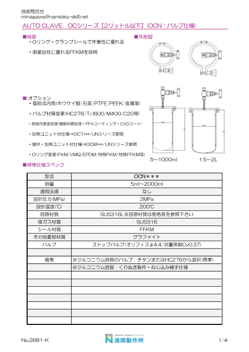 カタログの表紙