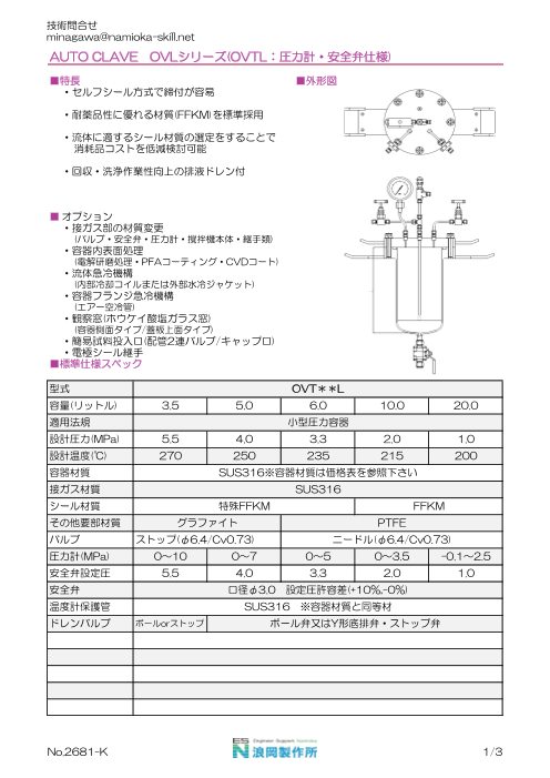 カタログの表紙