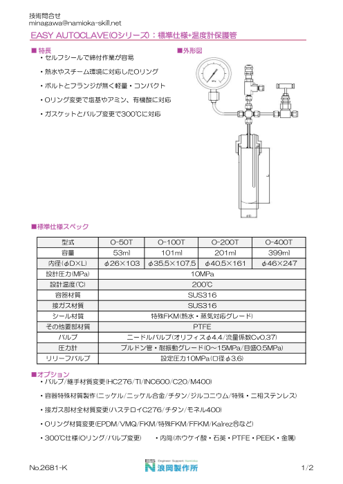 カタログの表紙