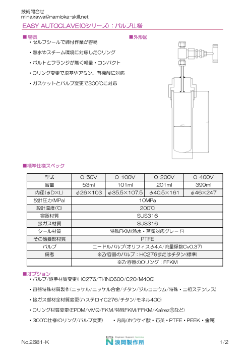 カタログの表紙