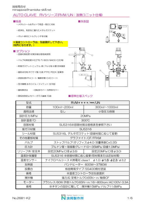 カタログの表紙