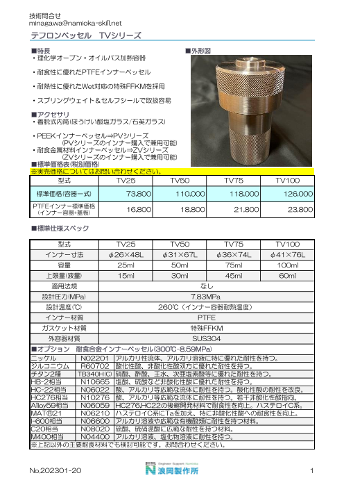 カタログの表紙