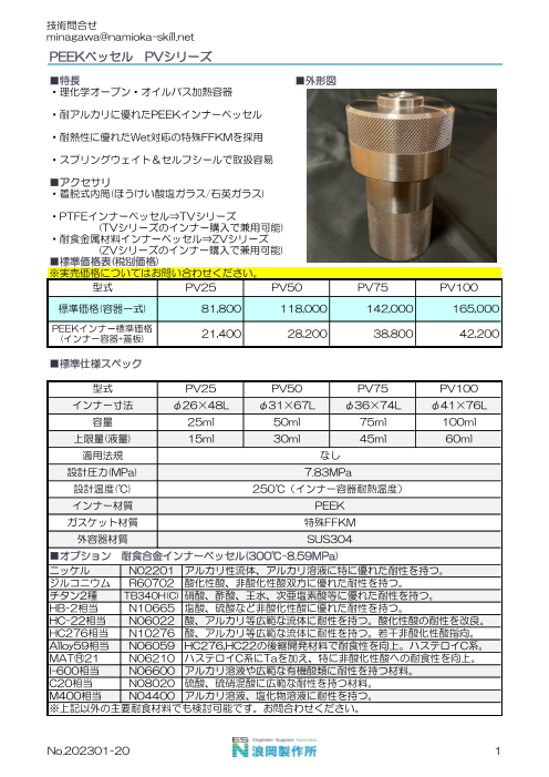 カタログの表紙