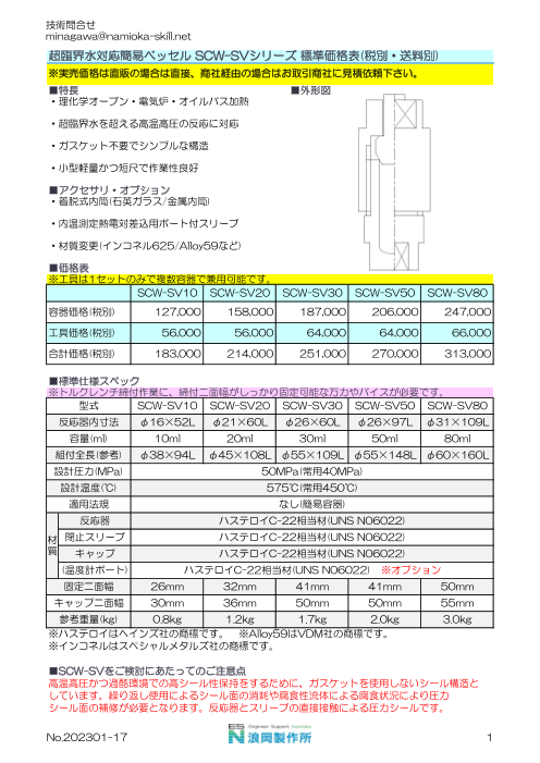 カタログの表紙
