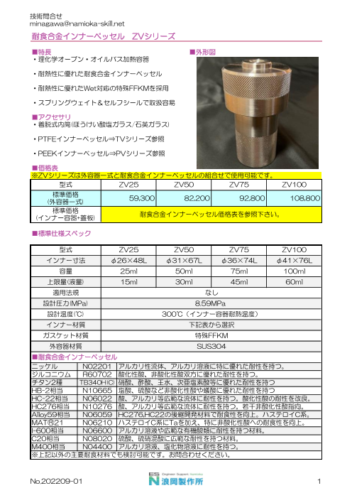 カタログの表紙
