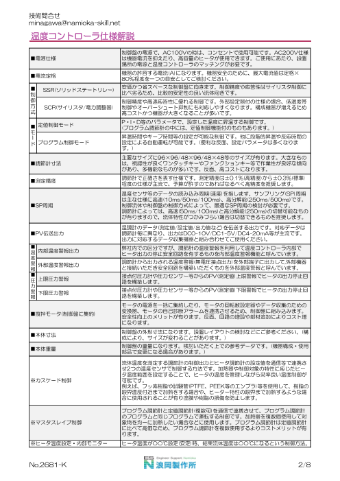 カタログの表紙