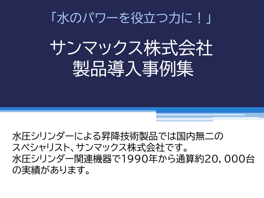 カタログの表紙