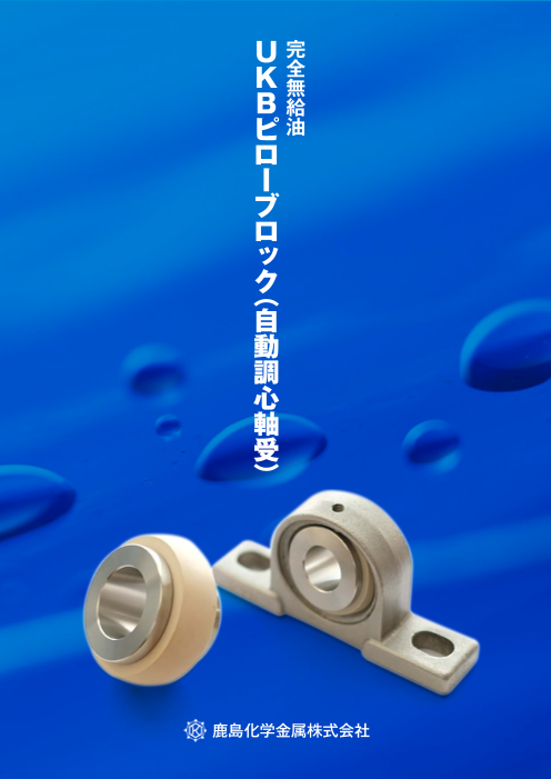 この企業の関連カタログの表紙