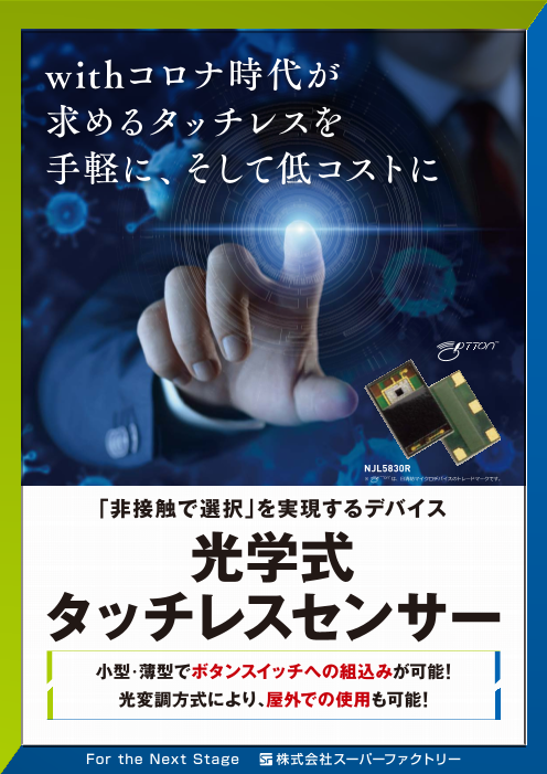 この企業の関連カタログの表紙