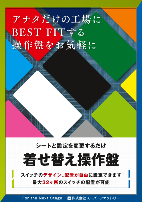 カタログの表紙