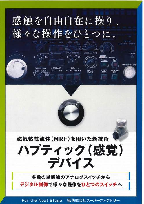 この企業の関連カタログの表紙