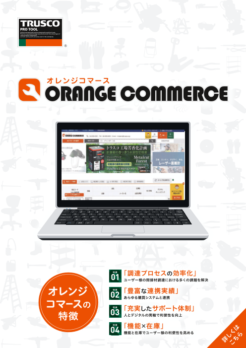 この企業の関連カタログの表紙