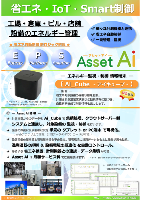 この企業の関連カタログの表紙