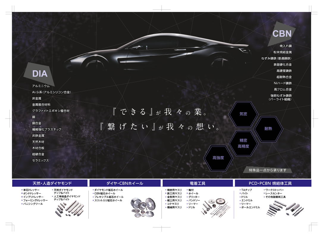 カタログの表紙