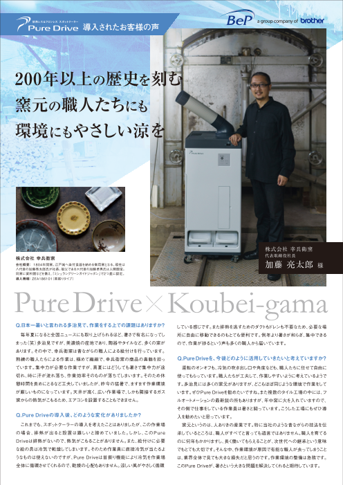 この企業の関連カタログの表紙