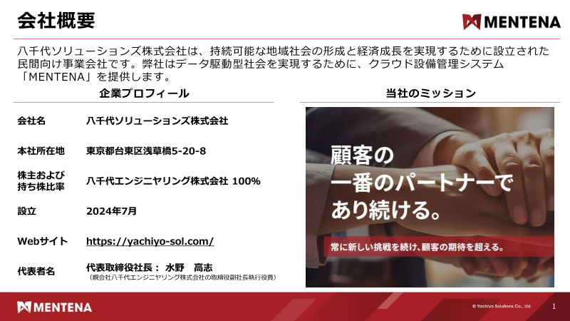 カタログの表紙