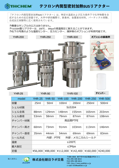 この企業の関連カタログの表紙