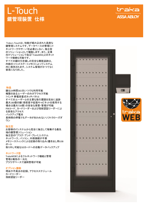 この企業の関連カタログの表紙