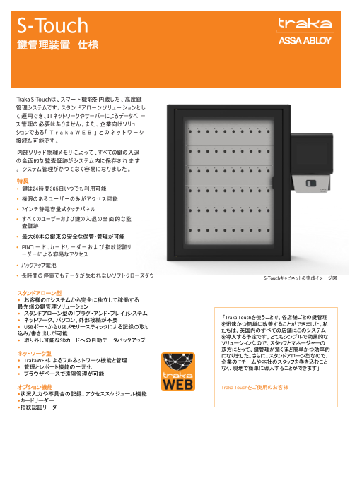 この企業の関連カタログの表紙
