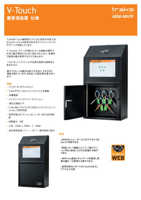 この企業の関連カタログの表紙