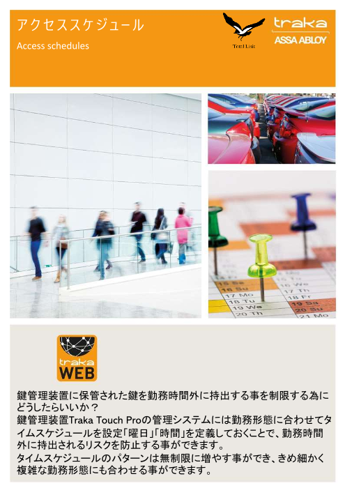 この企業の関連カタログの表紙