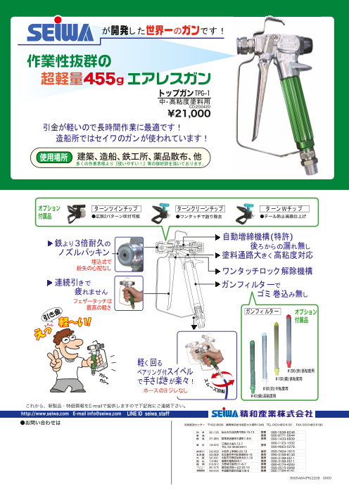 カタログの表紙