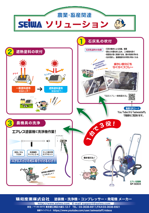 カタログの表紙