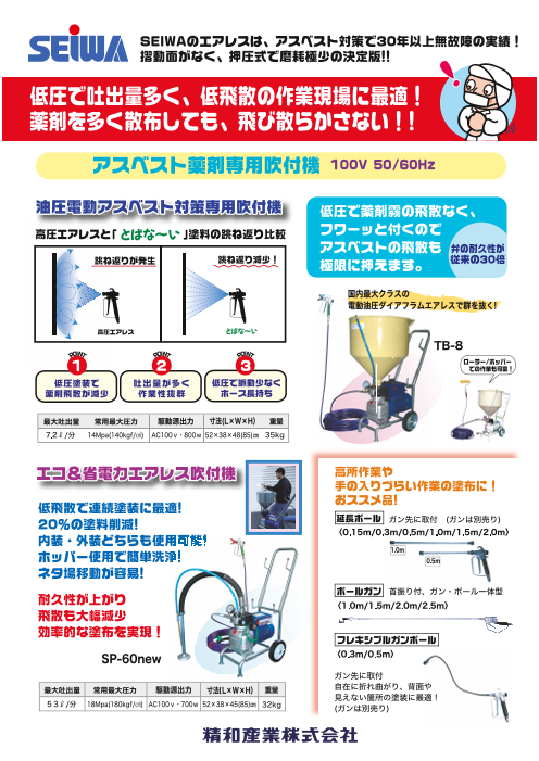 カタログの表紙