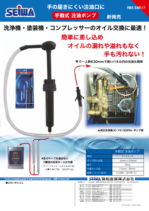 この企業の関連カタログの表紙