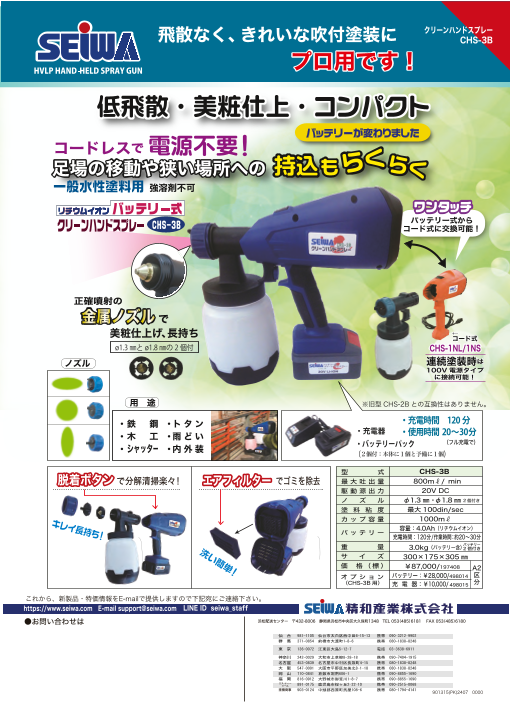 この企業の関連カタログの表紙