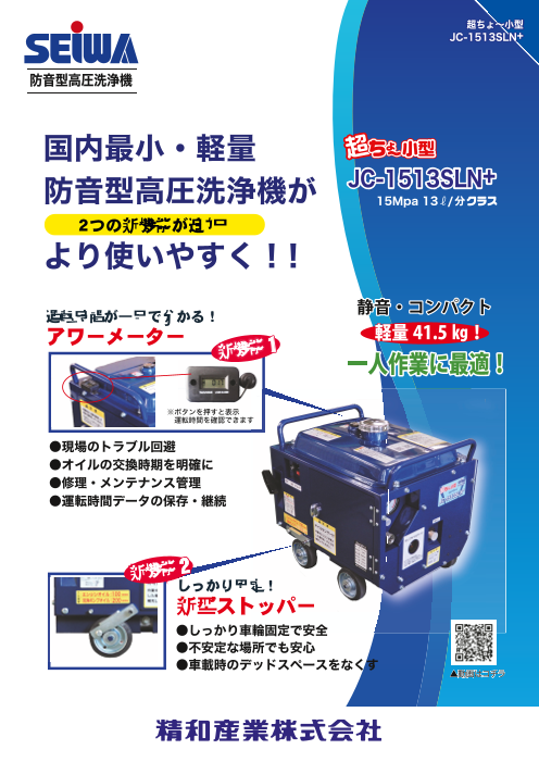 この企業の関連カタログの表紙