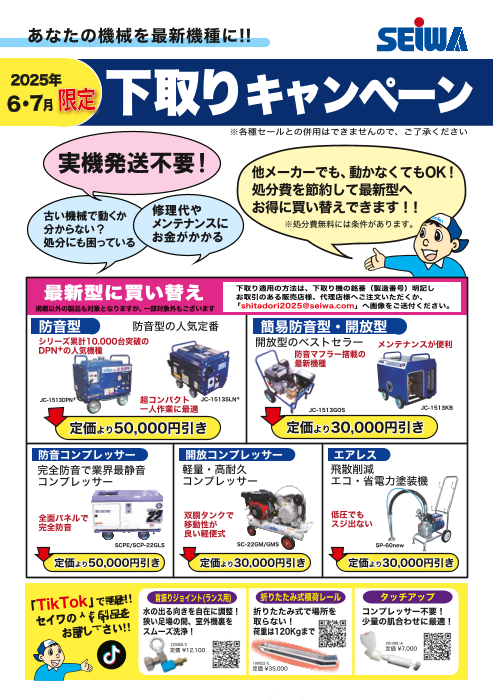 カタログの表紙