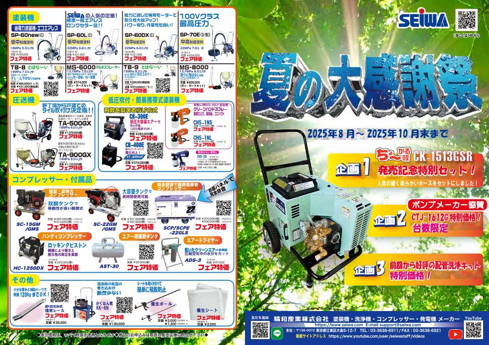 カタログの表紙