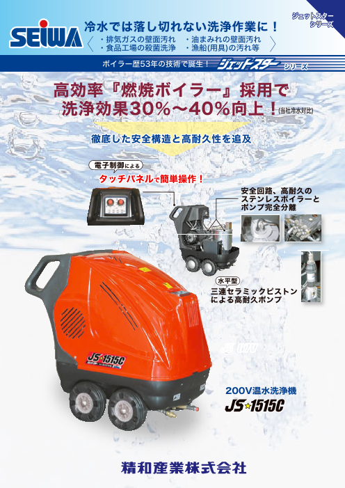 この企業の関連カタログの表紙