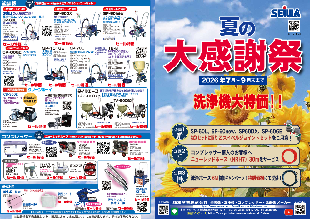 この企業の関連カタログの表紙