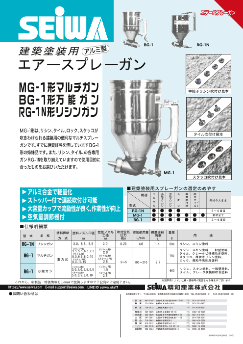 カタログの表紙