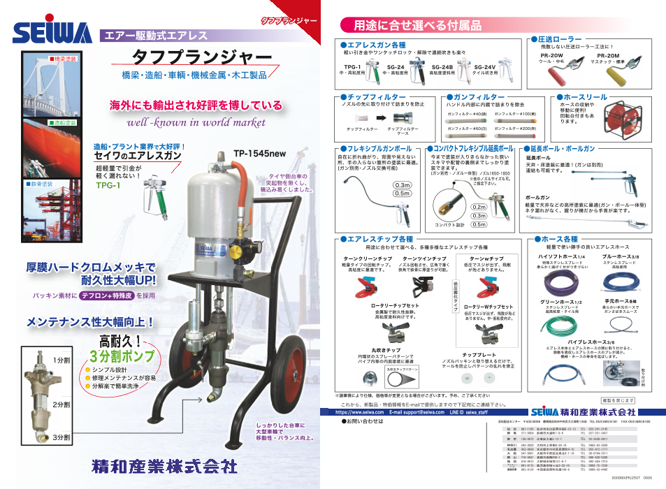 カタログの表紙