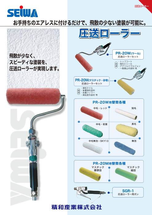 カタログの表紙