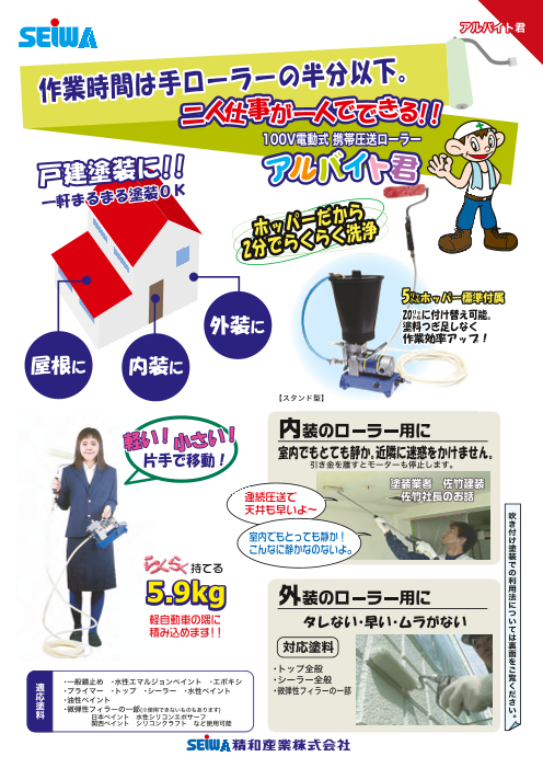 カタログの表紙