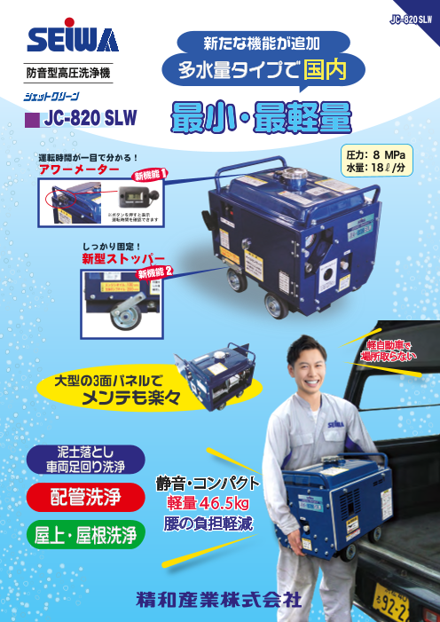 カタログの表紙