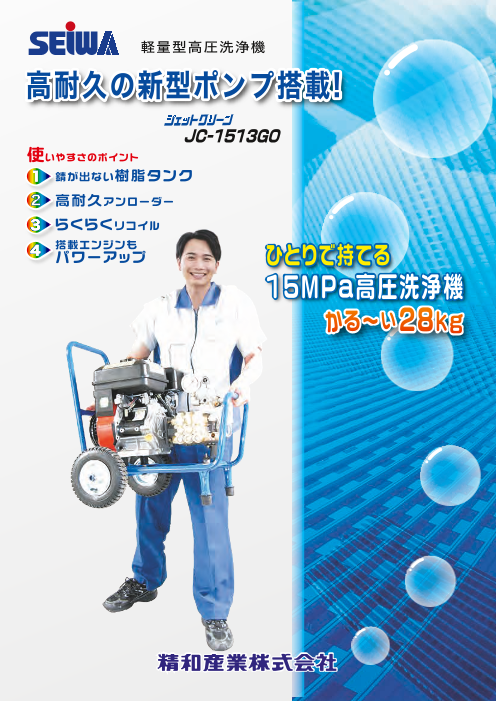 この企業の関連カタログの表紙
