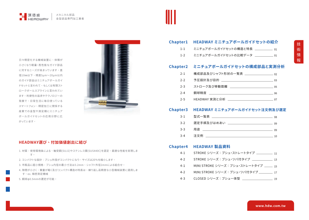 カタログの表紙