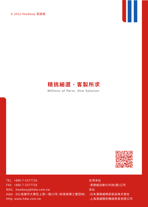 カタログの表紙