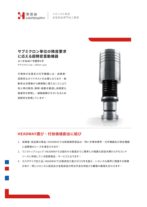 カタログの表紙